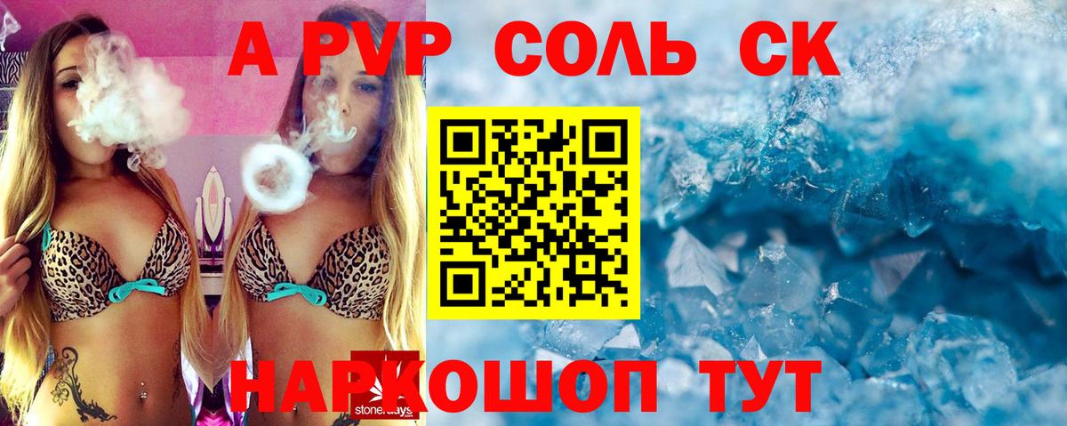 Alpha-PVP мука  наркота  Alpha-PVP Crystall  Alpha-PVP  Туапсе  APVP мука  Вход с VPN 