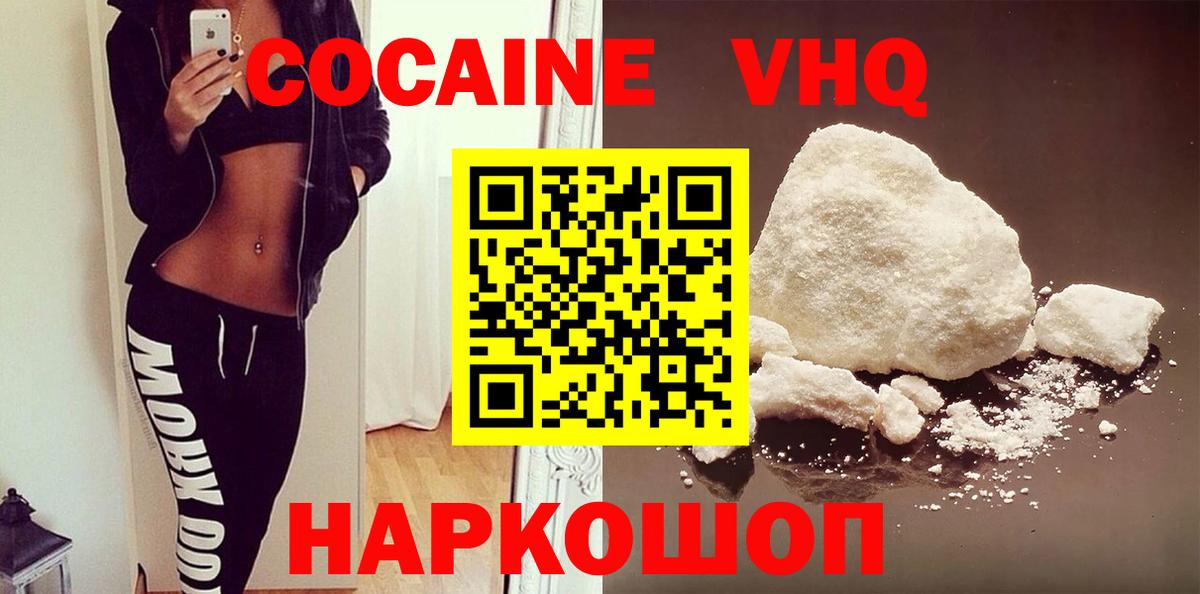 Кокаин Fish Scale Туапсе