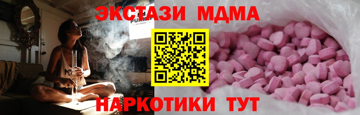 Туапсе  Ecstasy  Вход с VPN  ЭКСТАЗИ таблы 