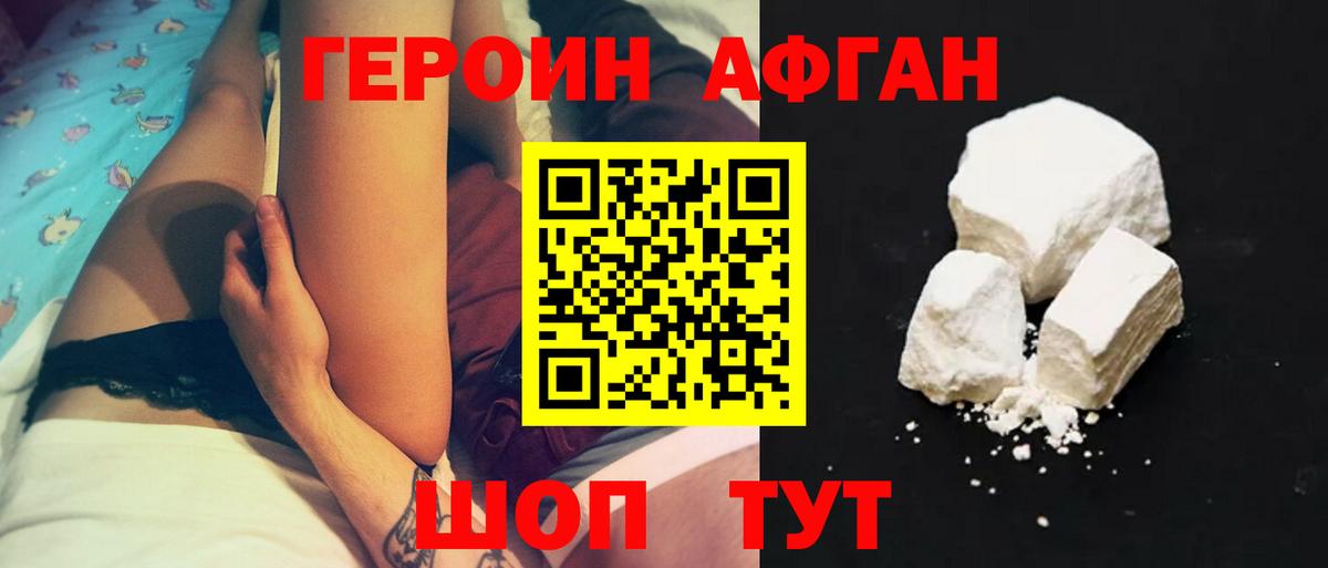Героин герыч  Героин  Туапсе  Вход с VPN 