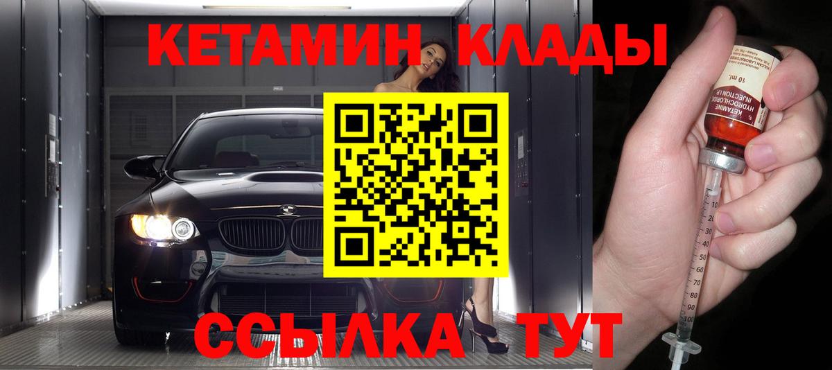 Кетамин VHQ  Кетамин ketamine  Вход с VPN  мега как войти  Туапсе 