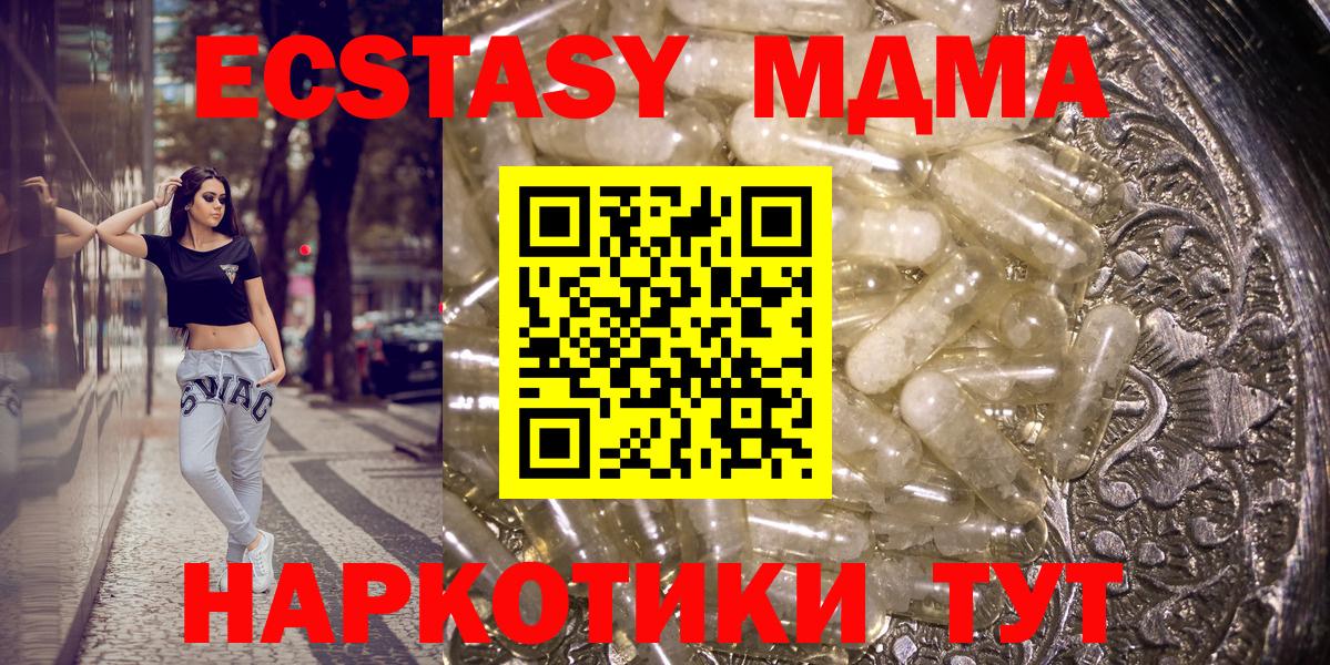 MDMA crystal Туапсе