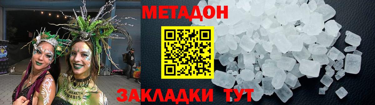 Метадон кристалл  МЕТАДОН кристалл  kraken как зайти  Туапсе  Вход с VPN 