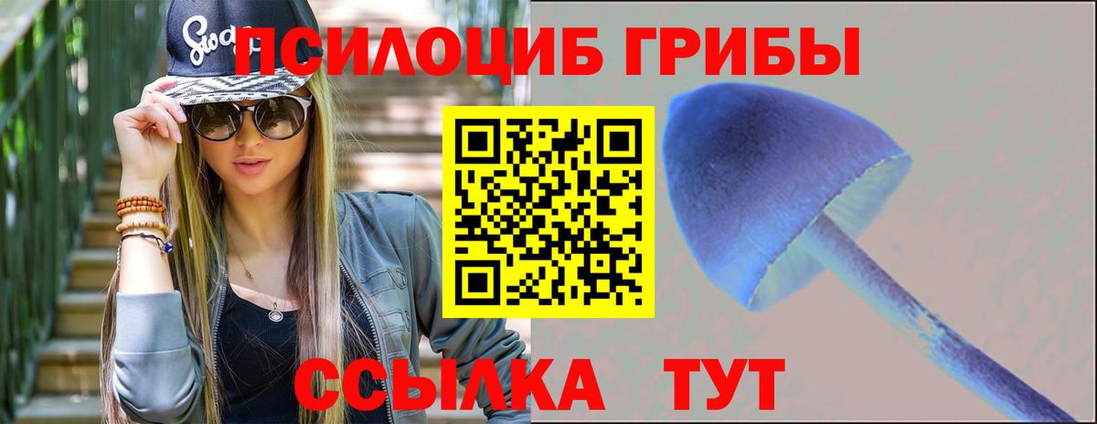 Туапсе  Галлюциногенные грибы ЛСД  Вход с VPN 