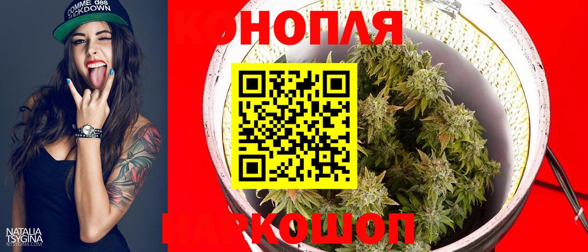 Конопля семена  Марихуана Bruce Banner  Вход с VPN  Туапсе 